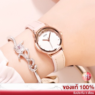 ภาพหน้าปกสินค้าGEDI 107 น่ารักง่ายๆ ของแท้ 100% นาฬิกาแฟชั่น นาฬิกาข้อมือผู้หญิง ที่เกี่ยวข้อง