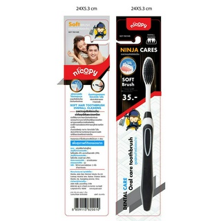 [ ขายดี ] Nicopy แปรงสีฟัน ขนแปรงนุ่ม รุ่น NCP-TB01WB/TB03WB ขนแปรงนุ่ม ...