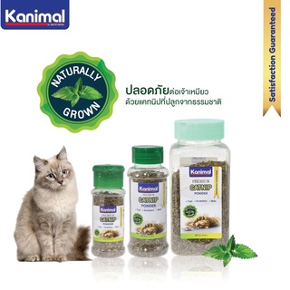 Kanimal Catnip แบบผง ธรรมชาติ100% ปลอดภัยต่อแมว มีให้เลือก 2 ขนาด