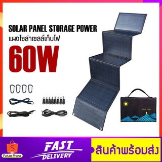 แผงโซลาร์เซลล์พกพา 12V 40W กระเป๋าเก็บพลังงานแสงอาทิตย์ แผงชาร์จพลังงานแสงอาทิตย์ แบบพกพา แผงโซล่าเซลล์