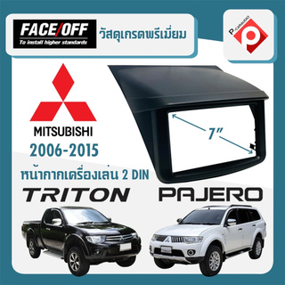 หน้ากาก PAJERO TRITON เก่าหน้ากากวิทยุติดรถยนต์ 7" นิ้ว 2 DIN MITSUBISHI มิตซูบิชิปาเจโร่ ไทรทัน ปี2006-2014