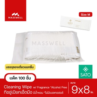สินค้า SATO ผ้าเย็นเช็ดมือ Hi Fresh ไม่มีน้ำหอม - M 9x8นิ้ว (แพ็ค 100 ชิ้น)