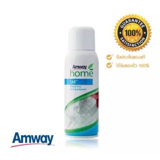 **ของแท้**แอมเวย์ โฮม เอสเอ8 สเปรย์ขจัดคราบสกปรกก่อนการซัก Amway home SA8 Prewash Spray Soil Stain Remover ขนาด 350 กรัม