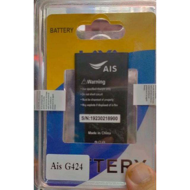 แบตเตอรี่ AIS LAVA G424/T1 | Shopee Thailand