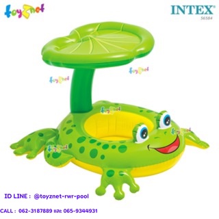 สินค้า Intex ห่วงยางสอดขากบน้อย พร้อมที่บังแดด รุ่น 56584