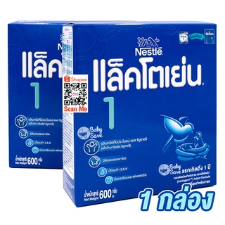 ภาพหน้าปกสินค้าLACTOGEN 1 นมผง แล็คโตเย่น 1 ขนาด 600 g. จำนวน 1 กล่อง ที่เกี่ยวข้อง