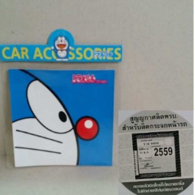 อุปกรณ์-แต่งรถ-แผ่นติด-พรบ-สูญญากาศ-ลาย-โดเรม่อน-doraemon