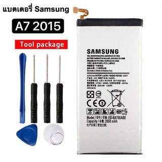 Battery Samsung Galaxy A7 2015 2600mAh - แบตเตอรี่ ซัมซุง A7 2015 พร้อมอุปกรณ์ ไขควง สำหรับเปลี่ยน (EB-BA700ABE)