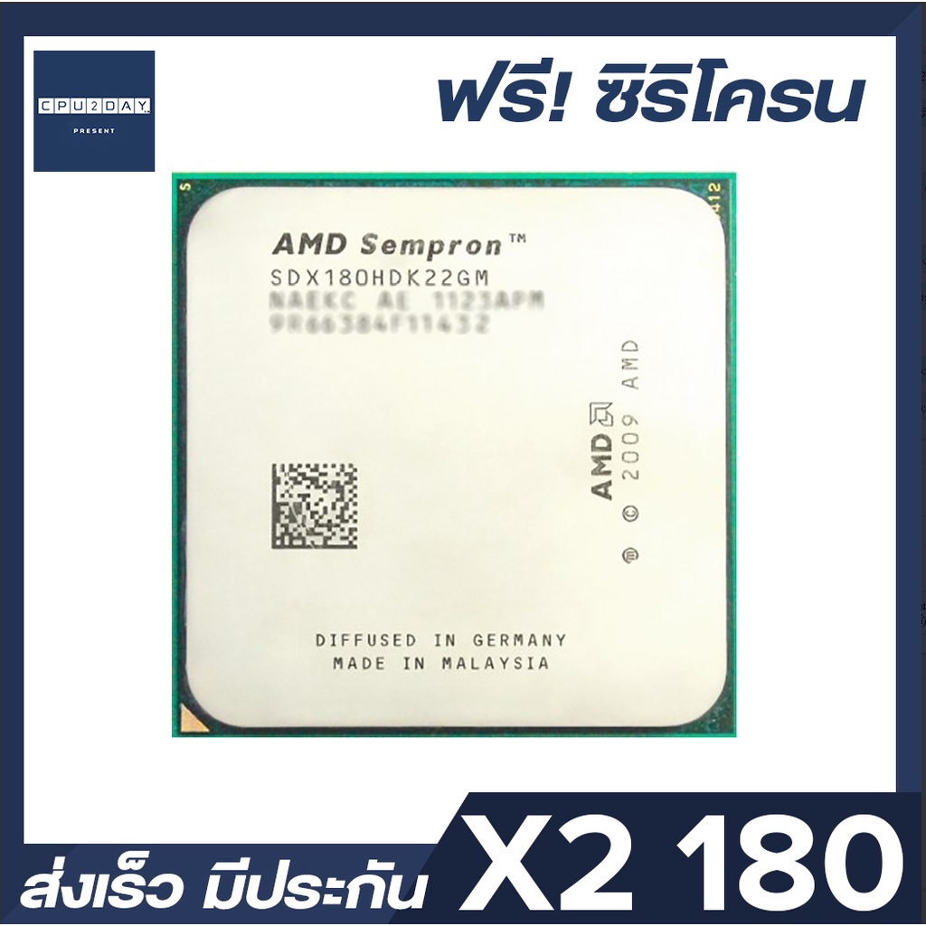 amd-x2-180-ราคา-ถูก-ซีพียู-cpu-am3-sempron-x2-180-2-4ghz-พร้อมส่ง-ส่งเร็ว-ฟรี-ซิริโครน-มีประกันไทย