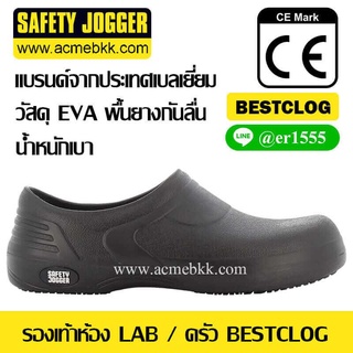 รองเท้าในครัว BESTCLOG ยี่ห้อ Safety Jogger – Oxypus (ไม่ใช่หัวเหล็ก)