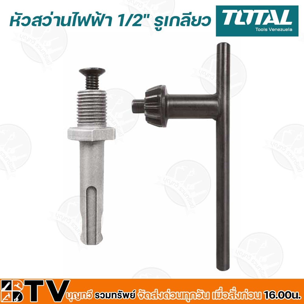 total-หัวสว่านไฟฟ้า-รูเกลียว-1-2-นิ้ว-ขนาด-1-5-13-mm-รุ่น-tac451301-หัวจับดอกสว่าน-พร้อม-กุญแจขันหัวสว่าน