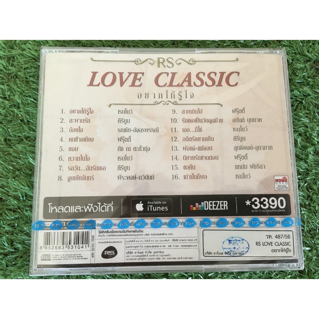 vcd-แผ่นเพลง-สินค้ามือ-1-rs-love-classic-อยากให้รู้ใจ