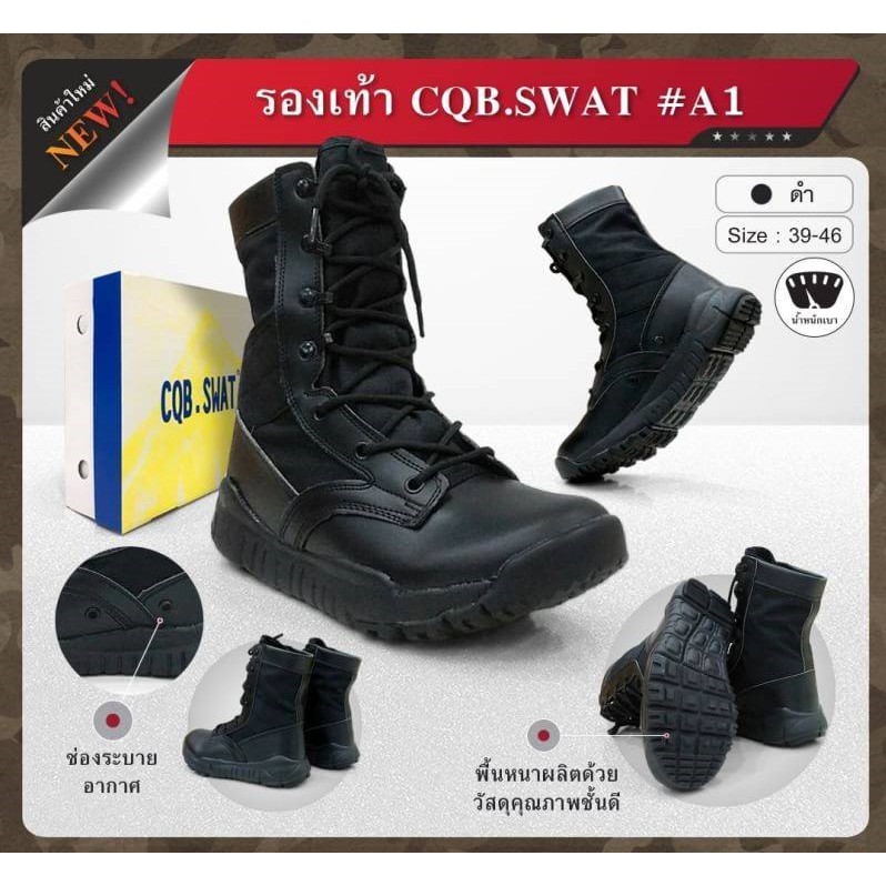 ภาพหน้าปกสินค้ารองเท้า CQB SWAT A1 รองเท้าทหาร รองเท้าเดินป่า รองเท้าจังเกิ้ล