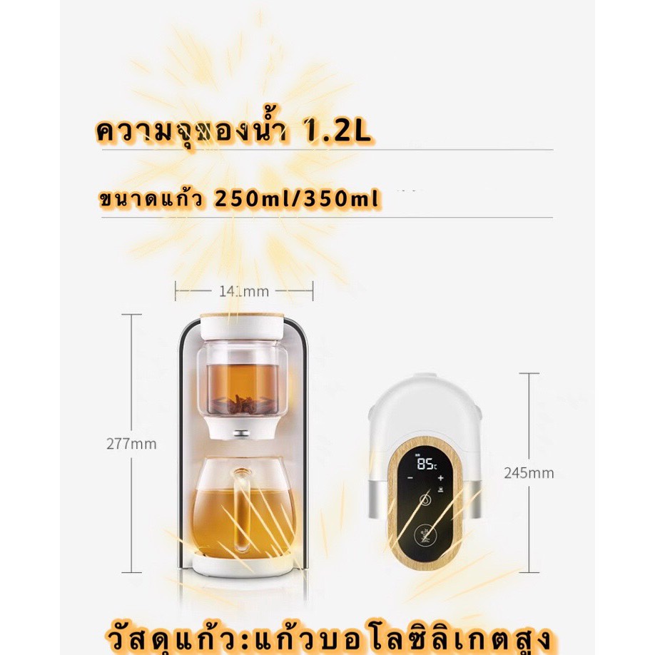 เครื่องทำน้ำร้อน-กาต้มน้ำร้อนไฟฟ้า-ชุดทำน้ำร้อน-เครื่องชง-นม-ชา-กาแฟ-เครื่องทำน้ำร้อนแบบพกพา