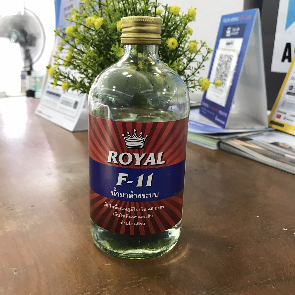 น้ำยาไล่ระบบ-f-11-ยี่ห้อ-royal-น้ำยาล้างระบบ-ขนาด-500-cc-ใช้ล้างทำความสะอาด-ในระบบเครื่องปรับอากาศ-แอร์บ้าน-แอร์รถยนต์