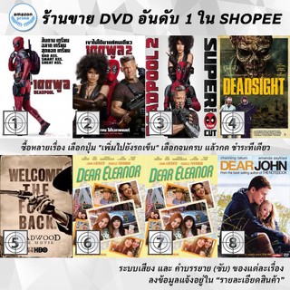 DVD แผ่น Deadpool, Deadpool 2, Deadpool 2 Super Duper Cut, Deadsight, Deadwood The Movie, DEAR ELEANOR, Dear Eleanor , D