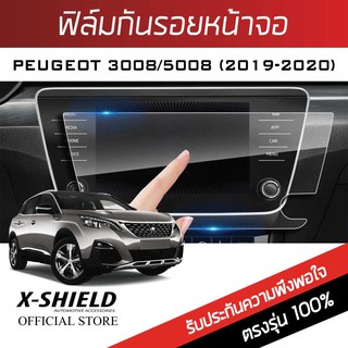 Peugeot 3008-5008 (2019-2020) ฟิล์มกันรอยหน้าจอรถยนต์ X-Shield-ขนาด 9.5 นิ้ว (PG01-X)
