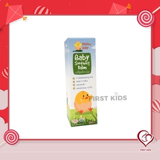 ภาพขนาดย่อของสินค้าบาล์มลดรอยยุงกัด Mellow Baby Soothing Balm 5g firstkids ของใช้เด็ก ของเตรียมคลอด