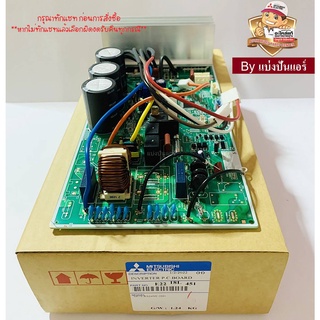 แผงวงจรคอยล์ร้อนมิตซู Mitsubishi Electric ของแท้ 100% Part No. E2218L451