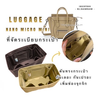 ที่จัดระเบียบกระเป๋า ce line micro luggage / mini luggage / Nano luggage