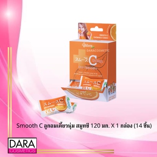 ✔️ถูกกว่าห้าง✔️ SMOOTH C CHEWABLE CANDY VIT C ลูกอมเคี้ยวนุ่ม สมูทซี วิตามินซี 120 mg ของแท้ DARA