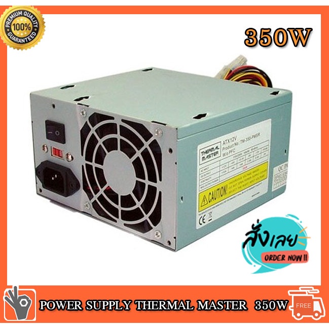 ลดราคา POWER SUPPLY มือ2 ATX Desktop Tower Computer 350W Power Supply ...