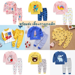 สินค้า Babyboss ชุดนอนเด็ก (6-20โล) แขนยาว ขายาว เสื้อ+กางเกงเด็ก ชุดนอน 2 ชิ้น ชุดเซ็ทเด็ก ชุดเด็ก เสื้อผ้าเด็ก