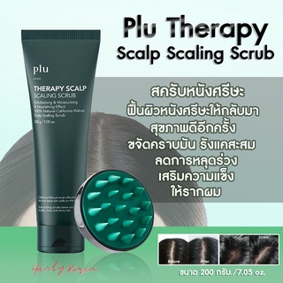สินค้า พร้อมส่ง✨Plu Therapy scalp scaling scrub สครับหนังศรีษะ ตัวท็อปของเกาหลี ฟื้นฟูสภาพผิวหนังศรีษะให้กลับมาแข็งแรงอีกครั้ง❤