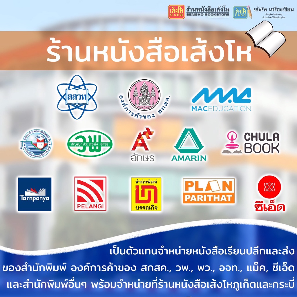 หนังสือเรียน-extra-amp-friends-students-book-ป-1-ป-6-อจท