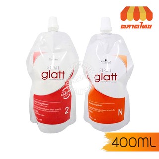 ครีมยืดผม ชวาร์สคอฟ สเตรท แกลทท์ 0+N / 2+N 400 มล. Schwarzkopf Professional Strait Glatt 0+N / 2+N 400 ml.