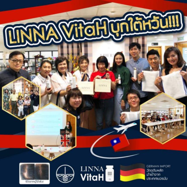 linna-vitah-วิตามินผมหางม้า-ลินนาแฮร์เซรั่ม-linna-hair-serum-แชมพู-shampoo