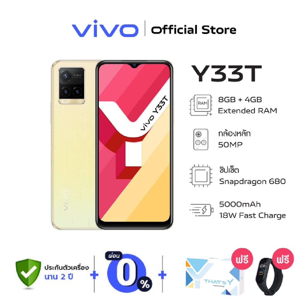 vivo-y33t-8-128-gb-วีโว่โทรศัพท์มือถือ-i-จอ-6-5-นิ้ว-i-กล้อง-50-2-2-mp-i-5000mah