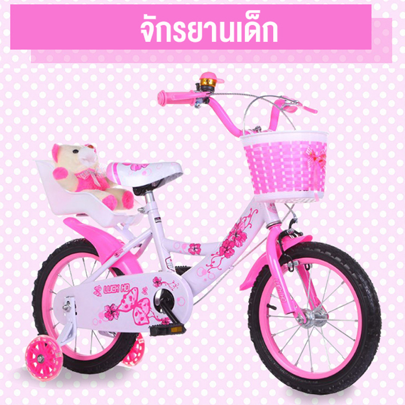 จักรยานเด็กขนาด-14-นิ้วเหล็ก-จักรยานเด็กชายเด็กหญิง-เหมาะกับเด็ก-2-3-6-ขวบ-แถมฟรี-ตุ๊กตาหมี-1-ตัว