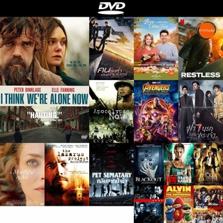 dvd หนังใหม่ I Think We re Alone Now 2018 ดีวีดีการ์ตูน ดีวีดีหนังใหม่ dvd ภาพยนตร์ หนัง dvd มาใหม่