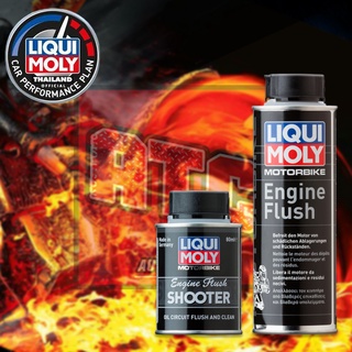 แท้ LIQUI MOLY MOTORBIKE ENGINE FLUSH น้ำยาทำความสะอาดเครื่องมอเตอร์ไซค์ ขนาด 80,250 ML