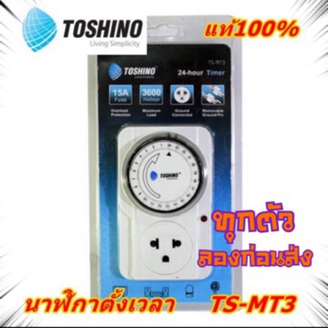 ภาพหน้าปกสินค้านาฬิกาตั้งเวลา TOSHINO TIMER รุ่น TS-MT3 แบบ 24 ชั่วโมง จากร้าน somboontaopoon บน Shopee