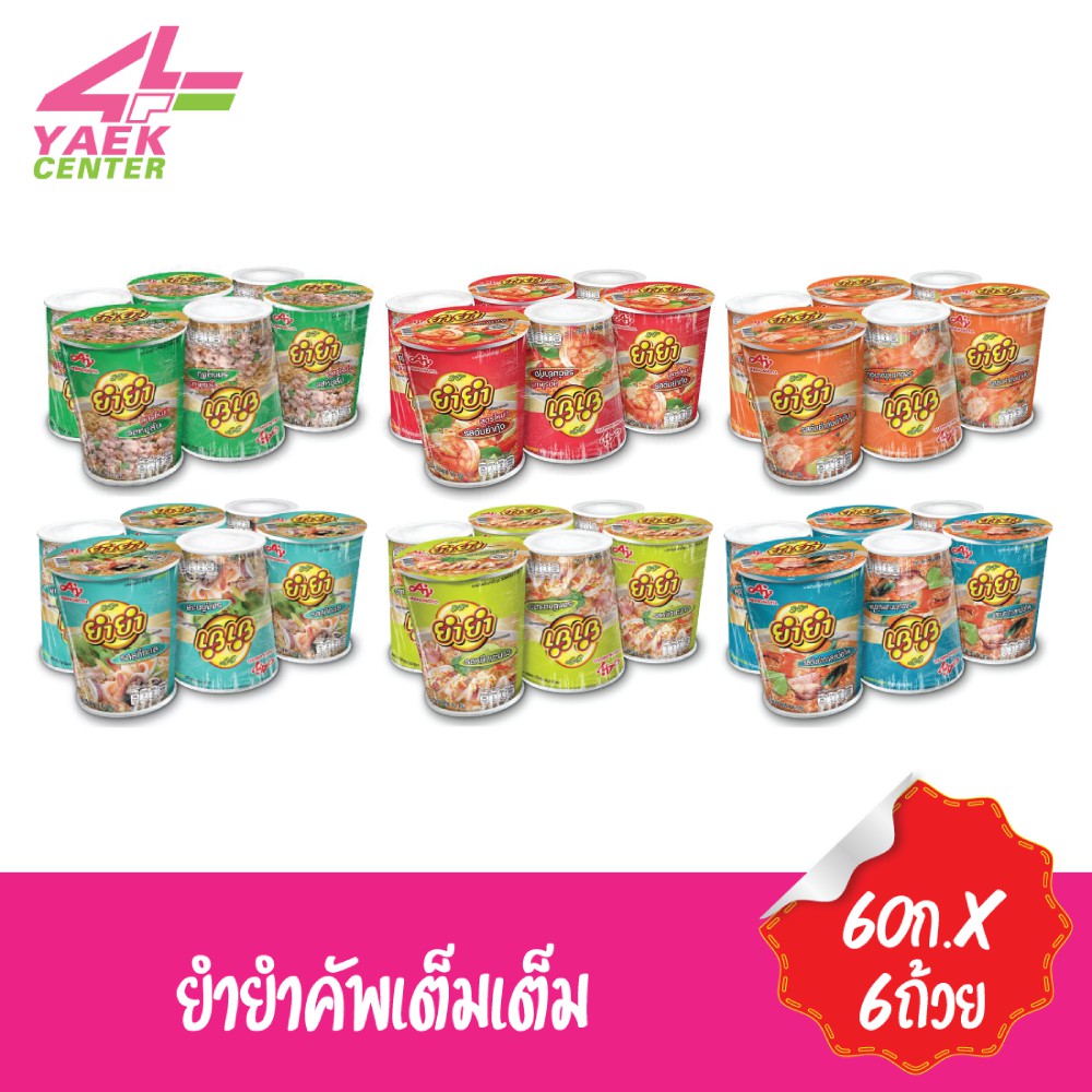 ภาพหน้าปกสินค้าYumYum ยำยำคัพเต็มเต็ม 60ก.x6ถ้วย จากร้าน 4yeakcenter บน Shopee