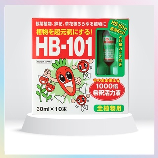ภาพขนาดย่อของภาพหน้าปกสินค้าพร้อมส่ง HB-101 Ampoule เอชบี 101 แอมเพิล ปุ๋ยปัก ปุ๋ยน้ำญี่ปุ่น ฮอร์โมนพืช อาหารเสริมพืช 30ml แถมฟรี6ซีซี สูตรเข้มข้น จากร้าน japansaiwai บน Shopee