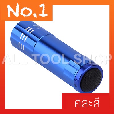 ไฟฉาย-ตรวจธนบัตร-black-mini-aluminum-uv-ultra-violet-9-led-flashlight-torch-light-lamp