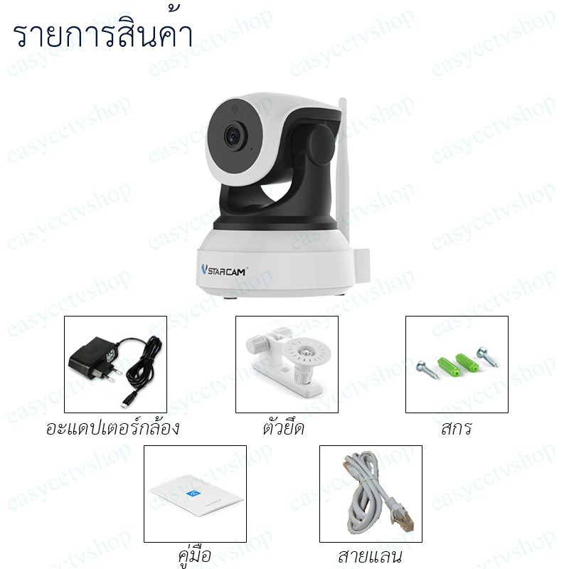 ภาพสินค้ากล้องวงจรปิด WIFI IP camera Vstarcam C7824WIP 1MP รับประกันศูนย์ EYE4 APP 1 ปี เสียเปลี่ยนใหม่ กล้องวงจรปิดไร้สาย จากร้าน easysecuritycctv บน Shopee ภาพที่ 6