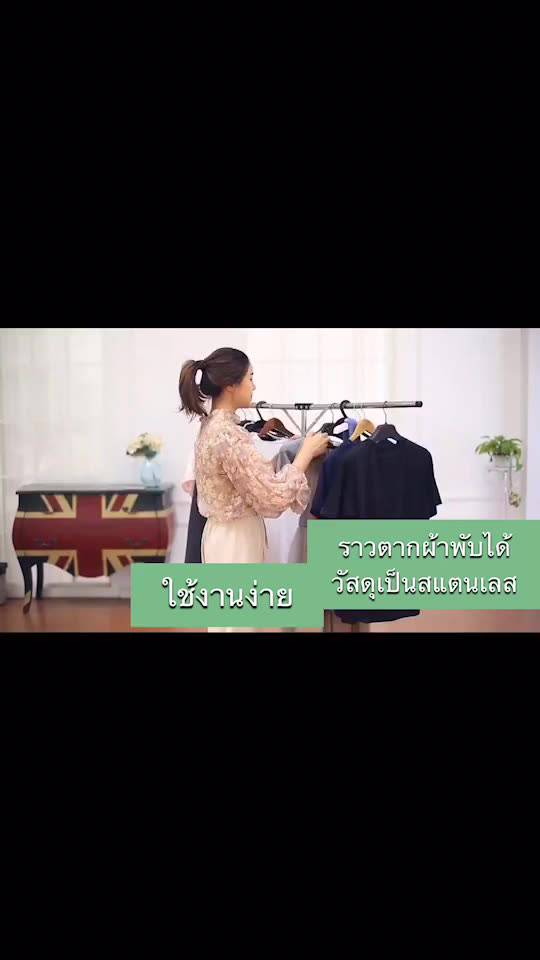 ราวตากผ้าแสตนเลส-ราวตากผ้าสแตนเลสพับได้-ราวตากผ้าประหยัดพื้นที่-stainless-steel-clothes-rack-clothesline