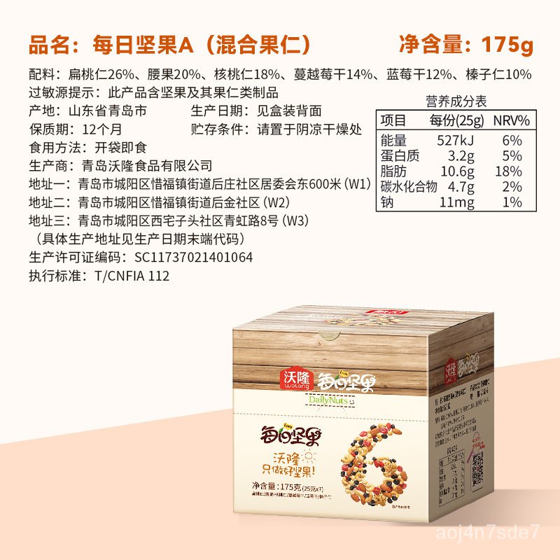 wolong-ทุกวันถั่ว175g-ขนมถั่วผสมสำหรับผู้ใหญ่และเด็ก-กล่องระเบียบ24กล่อง-ผลิตภัณฑ์ที่เหนือกว่า-lhz4