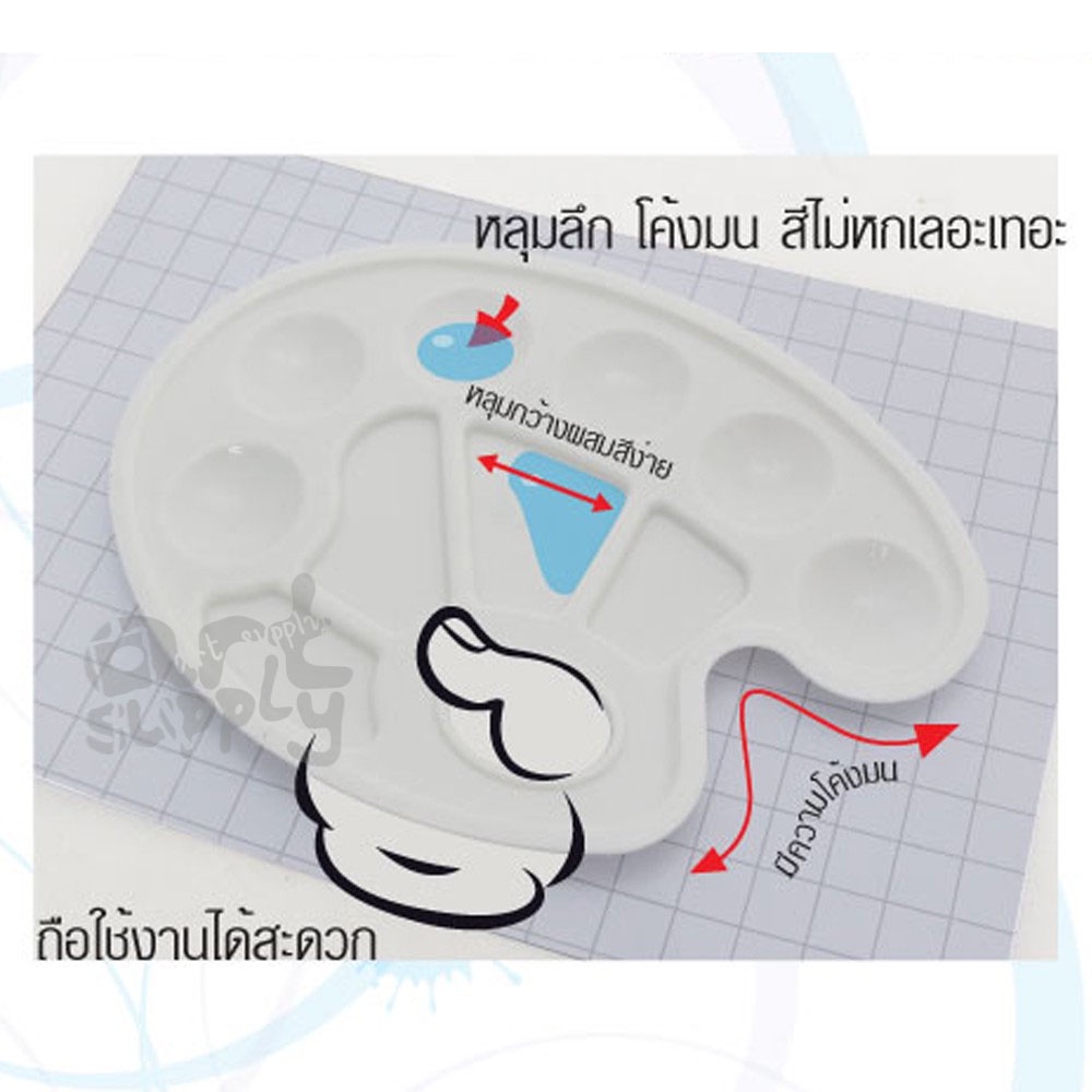 จานสี-i-paint-รุ่น-ip-pl-07-10-ช่อง