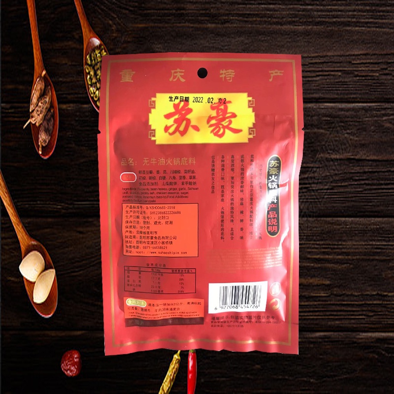 ภาพสินค้าพริกหม้าล่าชาบูหม้อไฟ จากยูนนาน 150กรัม จากร้าน yangguoying2018 บน Shopee ภาพที่ 4