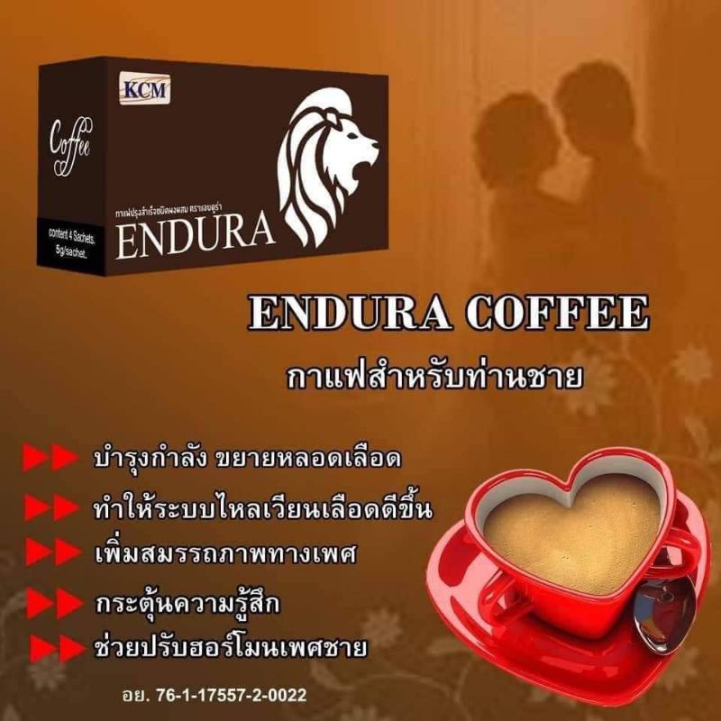 พร้อมส่ง-กาแฟเพิ่มสมรรถภาพท่านชาย-endura