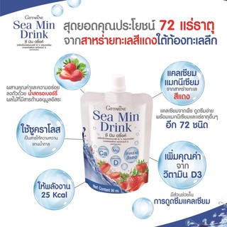 **** ส่งฟรี **** ซีมินดริ๊ง (เพ็ก 8 ซอง) เครื่องดื่มน้ำสตอเบอร์รี่30% ผสมแคลเซียมจากสาหร่ายสีแดง และวิตามินดี 3