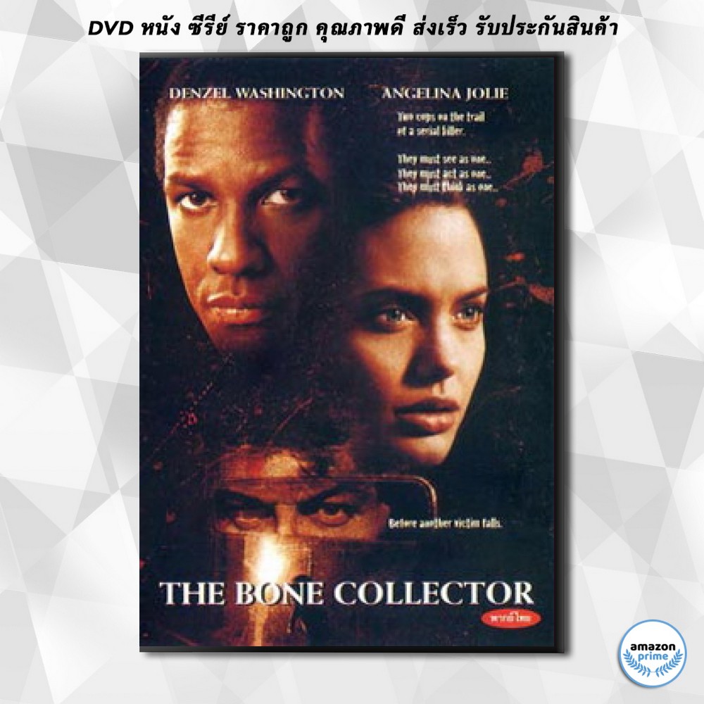 ดีวีดี-the-bone-collector-พลิกซากผ่าคดีนรก-dvd-1-แผ่น