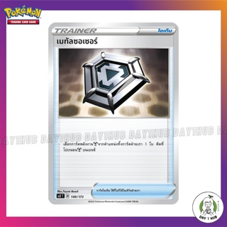 เมทัลซอเซอร์ Pokemon TCG [ของแท้]