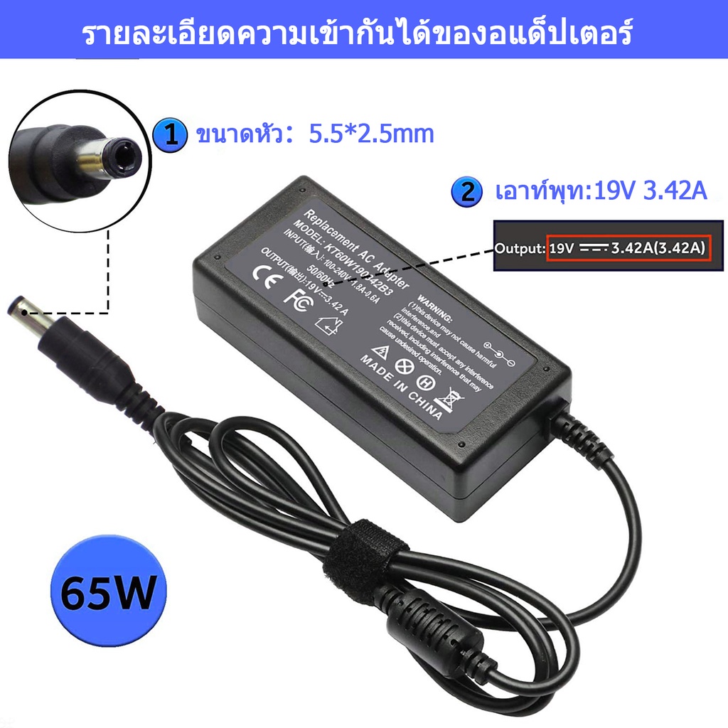 ที่ชาร์จโน๊ตบุ๊คtoshiba-65w-19v-3-42a-หัว-5-5-x-2-5-mm-อะแดปเตอร์-ชาร์จไฟ-โน๊ตบุ๊ค-โตชิบ้า-notebook-adapter-charger