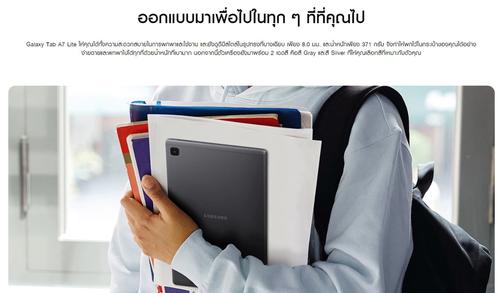 ภาพประกอบของ Samsung Galaxy Tab A7 Lite WIFI 8.7" (3/32GB)